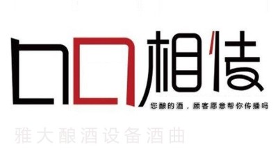 驚！選擇這家公司做酒設(shè)備的朋友最后都做了這個動作！