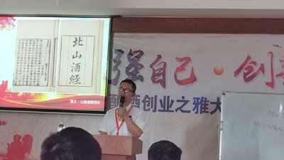 雅大“釀酒技術(shù)&白酒品鑒”交流會第2天，全場嗨翻天，筆記記不停