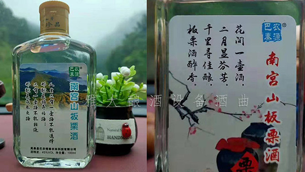 用釀酒白酒設(shè)備做板栗酒，利潤(rùn)是普通白酒的10倍（附工藝流程)