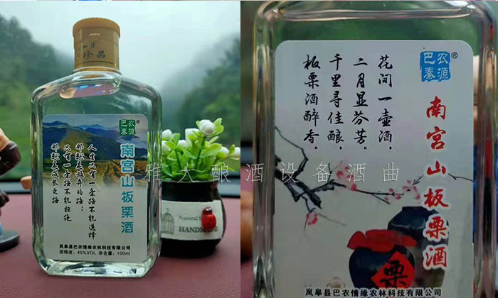 10.8野生板栗酒-二兩半小酒系列