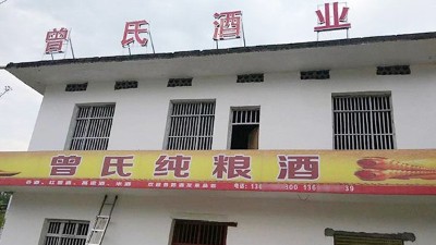 零基礎(chǔ)用做酒設(shè)備開酒坊，3個月回本的秘訣是什么？