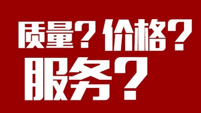 釀酒設(shè)備多少錢(qián)一套，設(shè)備質(zhì)量、價(jià)格和服務(wù)，你更看重哪個(gè)？