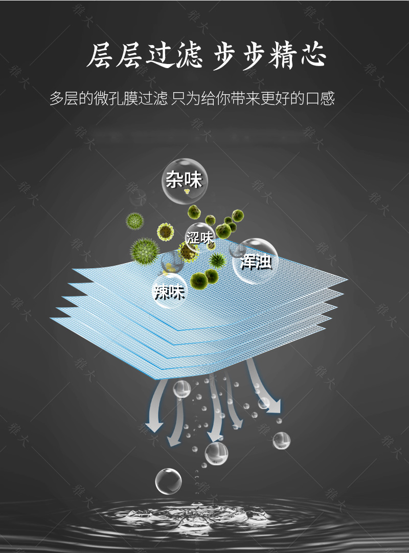 中型催陳機(jī)手機(jī)端_06